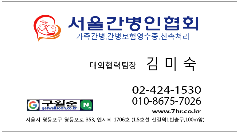 간병보험 서류목록