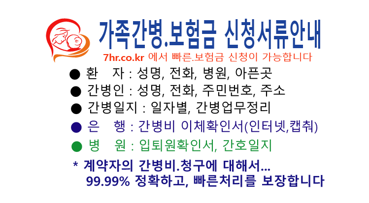 간병보험 서류목록
