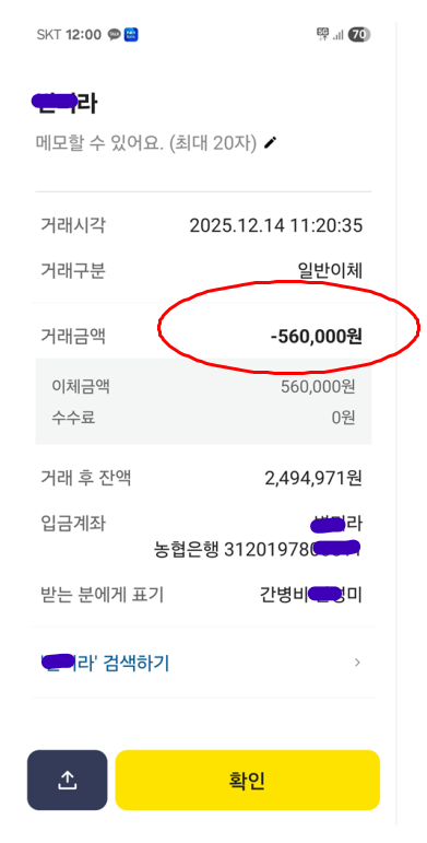 이체확인증2예시